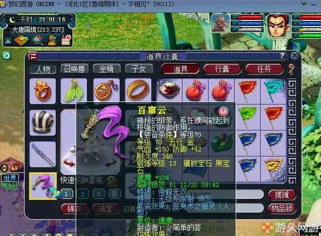 梦幻西游69带老板捉鬼收益,梦幻西游69级小光任务号