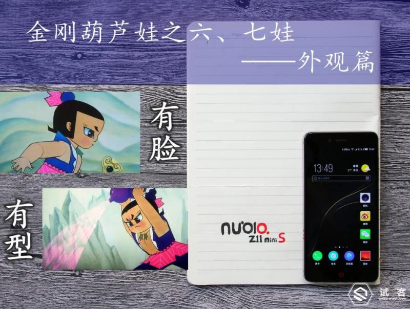 努比亚z11minis换电池,努比亚z11mini