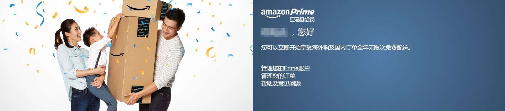 海淘亚马逊如何免运费,海淘教程日本亚马逊