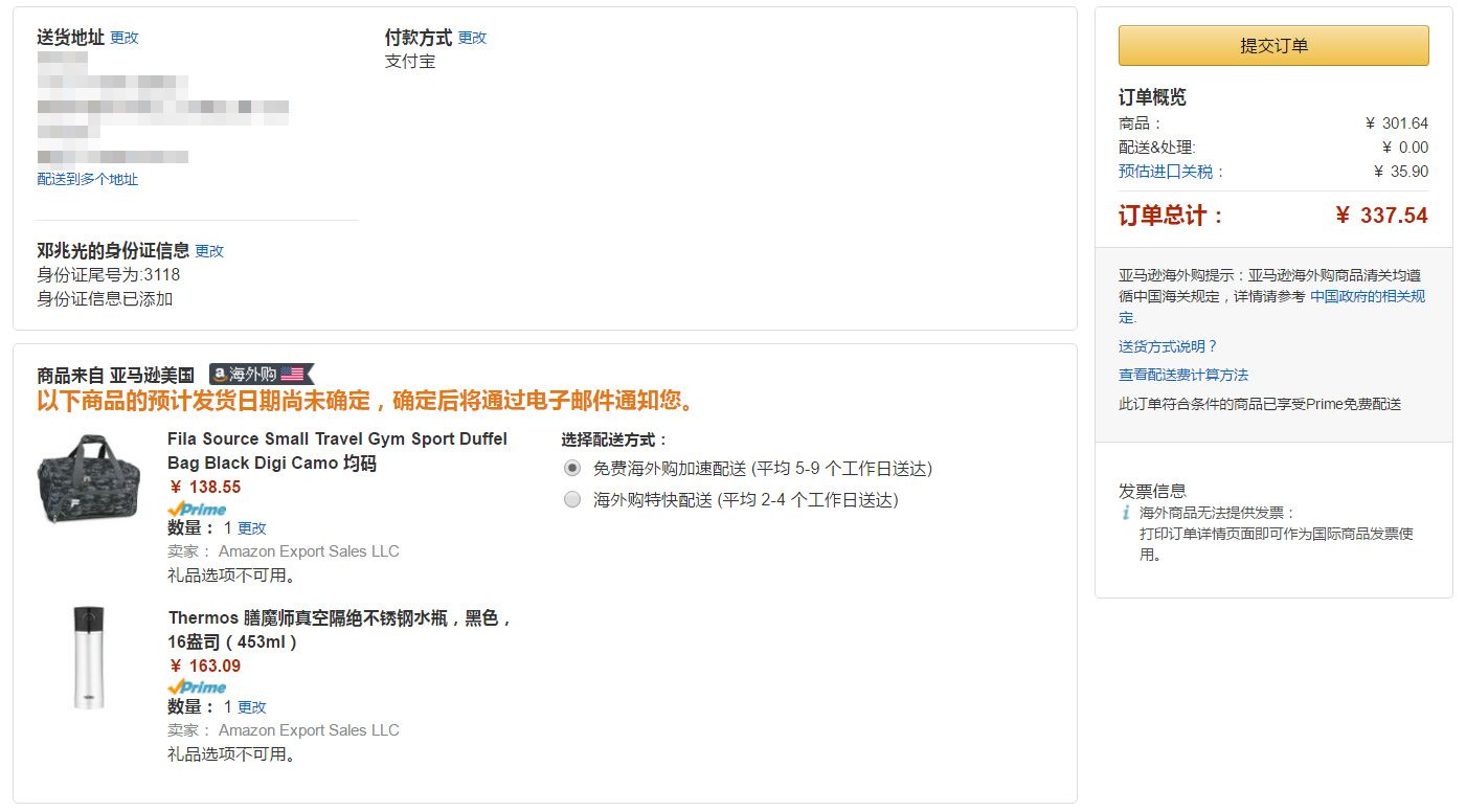 海淘亚马逊如何免运费,海淘教程日本亚马逊