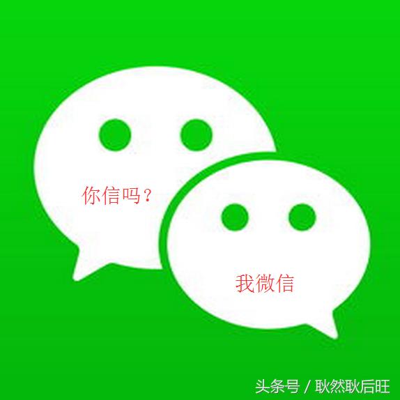 厉害了Word微信：5800万元卖了一个微信公众号