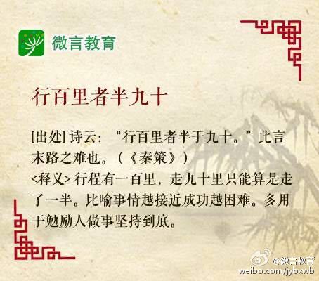 战国策的成语故事大全,战国策里面有哪些成语故事