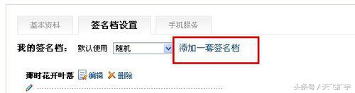 贴吧签名档怎么弄图片,贴吧签名档怎么弄