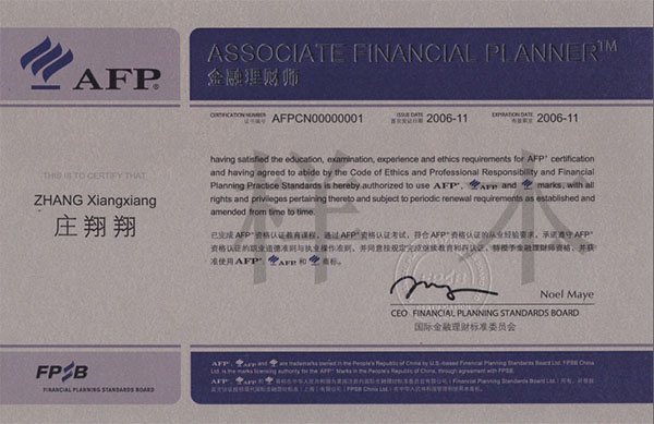 afp金融理财师认证考试难么,金融理财师AFP考试培训