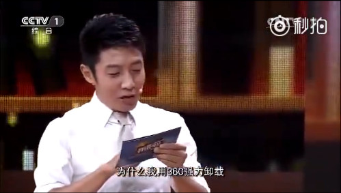 周鸿祎360成功之道,开讲啦周鸿祎谈360为何不能卸载360