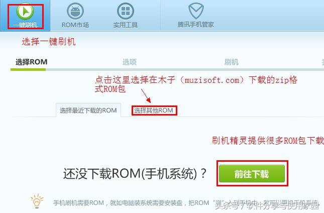 手机开不了机刷机教程,手机远程刷机解锁教程
