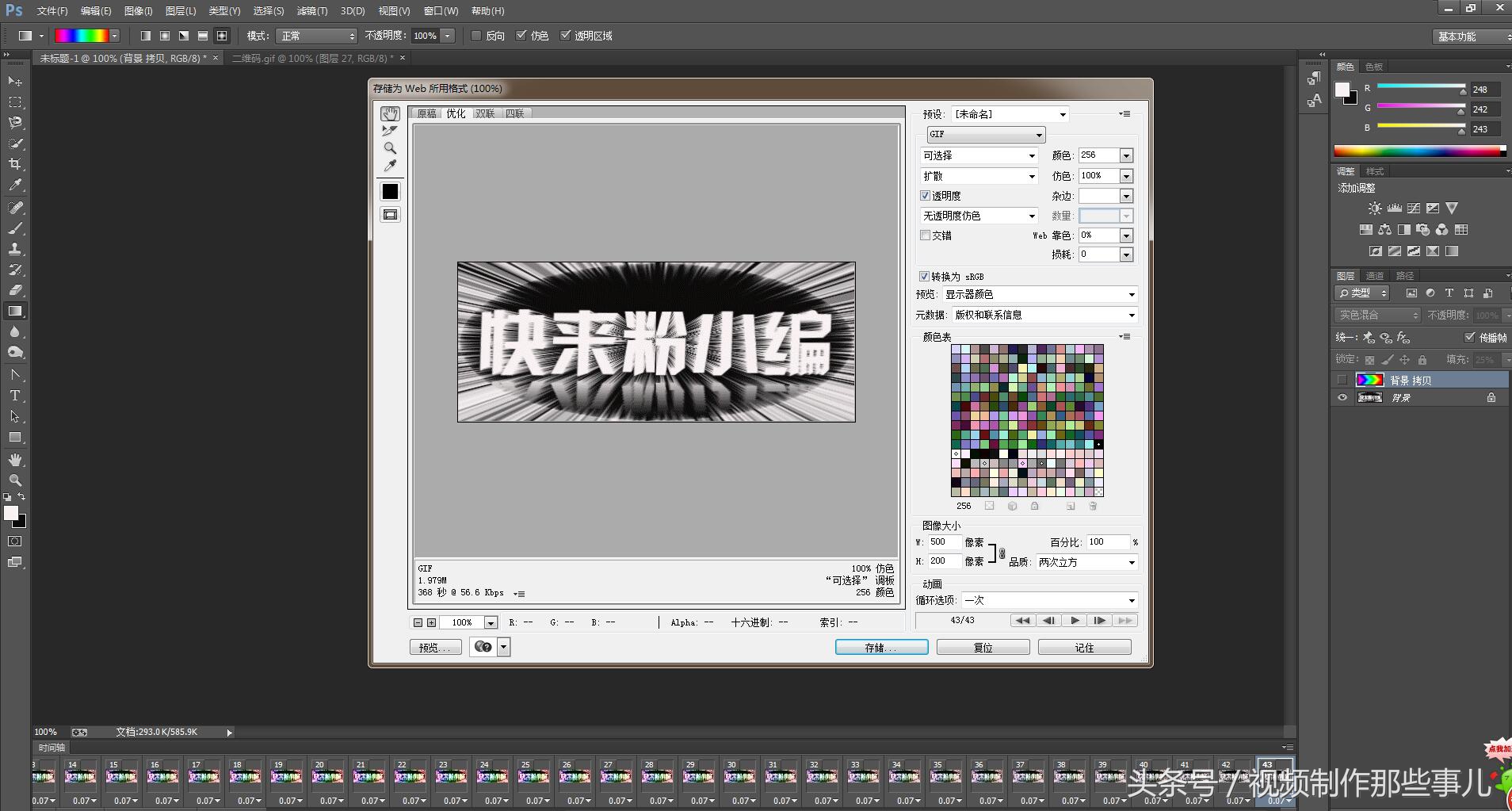 怎样在ps上制作艺术字,怎样在ps里做彩虹