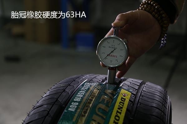 6款主流舒适型轮胎静态对比,舒适型轮胎横向对比