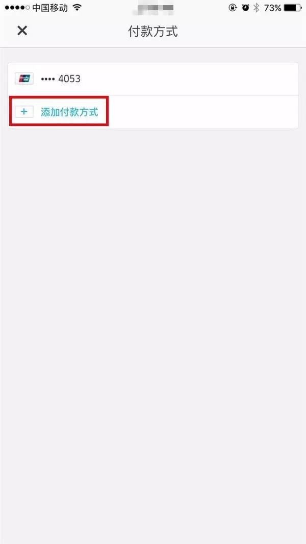 uber取消现金支付,uber停用了吗