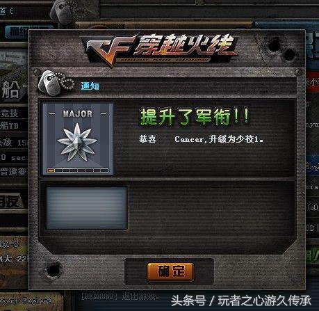 cf6年生化老玩家,cf6年老玩家