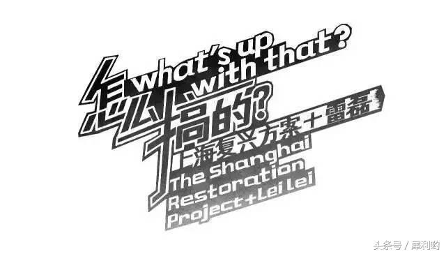 看雷磊和DaveLiang如何用好奇心编织三盒老磁带