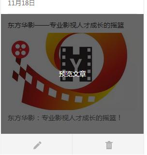微信订阅号零基础教学,微信公众号矩阵账号如何运作