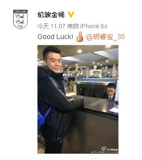 中超新消息胡睿宝,胡睿宝留洋