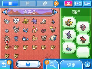 口袋妖怪日月新人攻略,口袋妖怪日月攻略技能