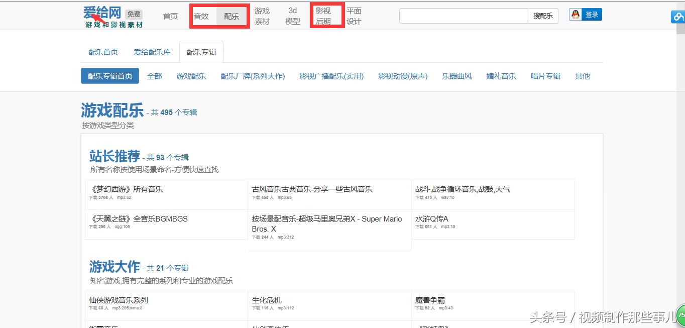 音乐素材网免费素材,十大背景音乐素材