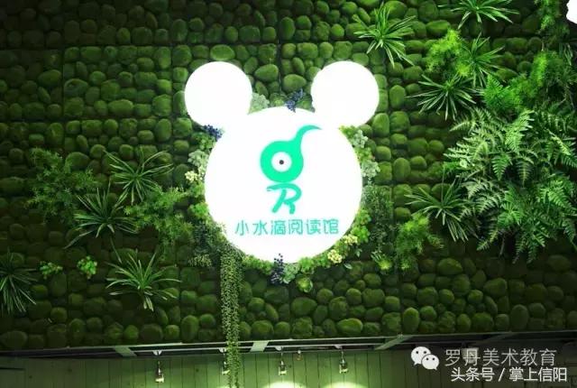 信阳罗丹小水滴阅读馆里享受阅读的时光,寻找罗丹最美教师