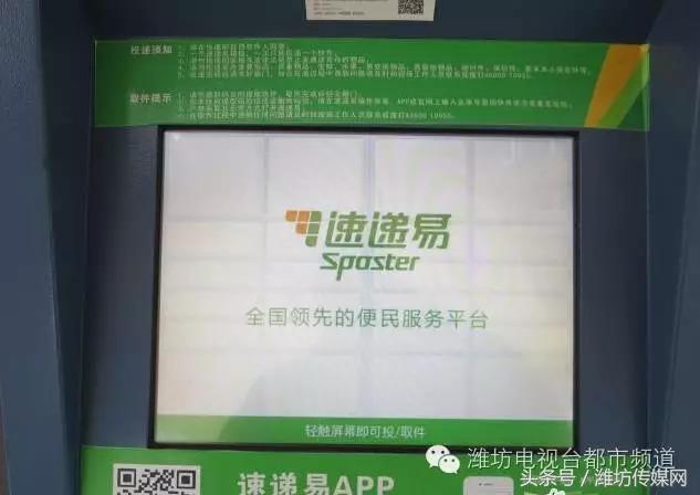 速递易申请退款,速递易超时不收费方法