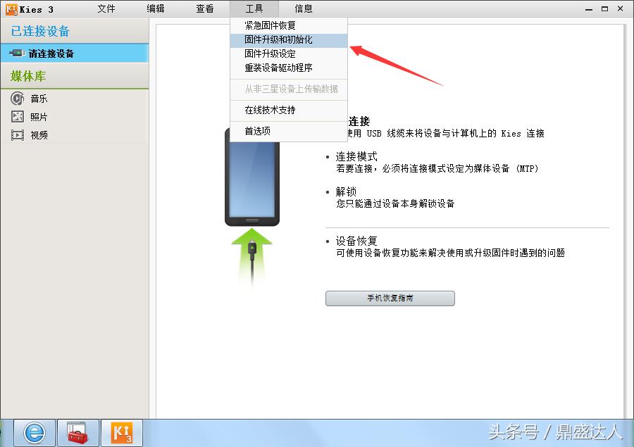 三星g5308w怎么刷机教程,三星g3508如何刷机