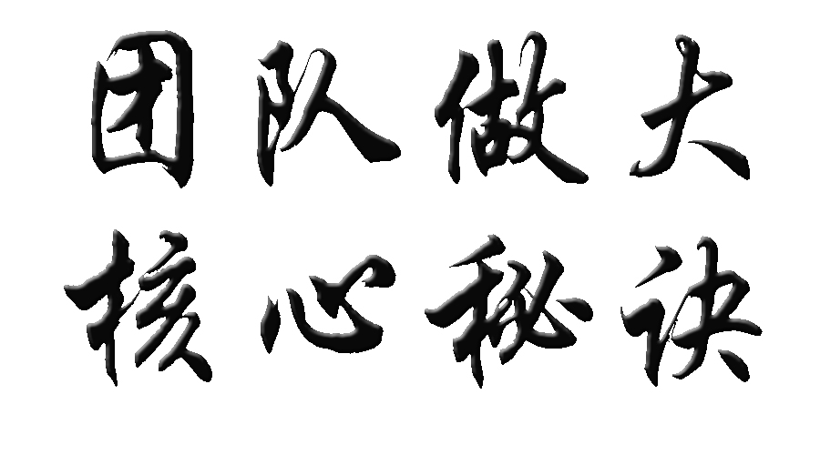 微商团队怎么运营,微商管理团队的方法和技巧