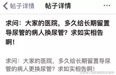 干货:留置尿管到底几天更换一次?见尿为何要再插入?