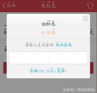 王者荣耀刷点券被骗图片,王者荣耀刷点券被骗