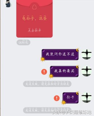 王者荣耀刷点券被骗图片,王者荣耀刷点券被骗