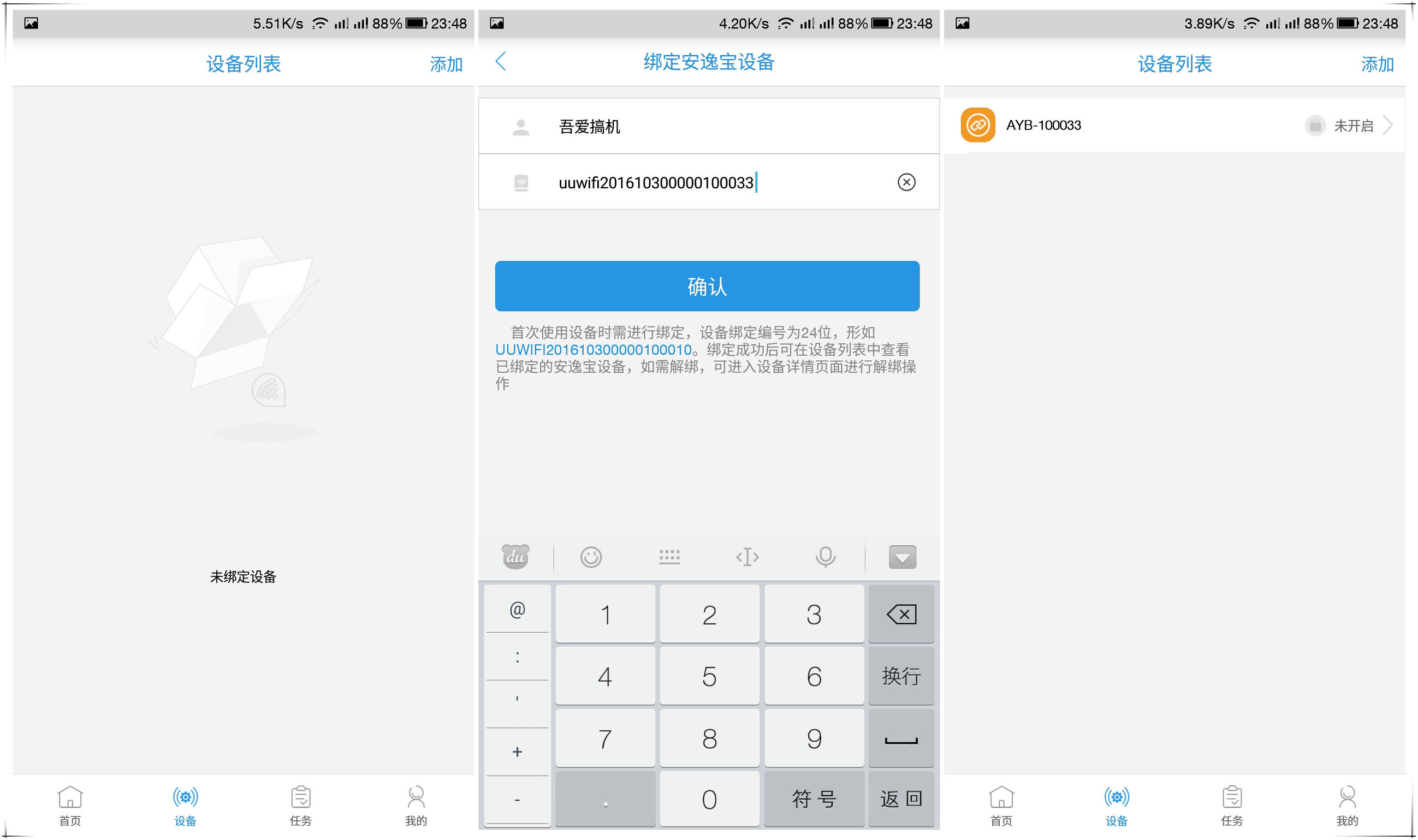随身wifi流量套餐推荐测评,安逸宝wifi