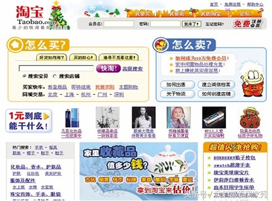 淘宝购物网站如何查看,淘宝里搜索历史记录在哪