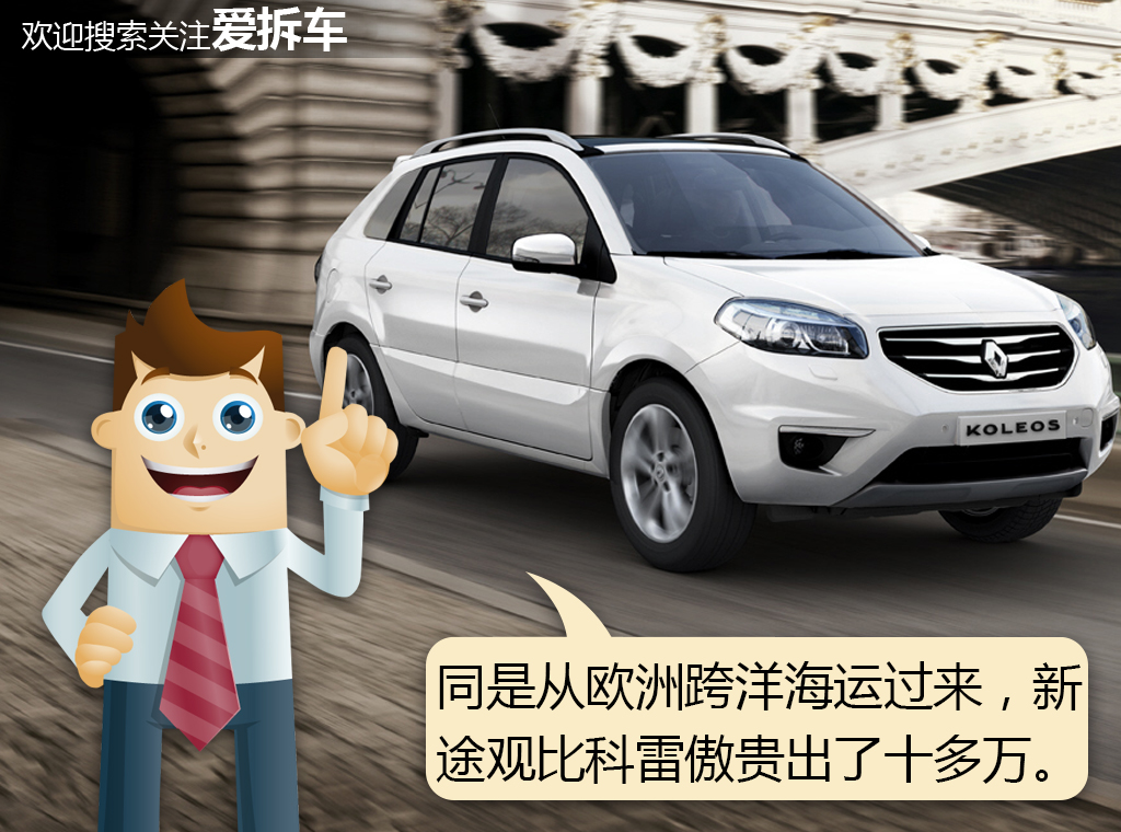 进口大众途观售价剑走偏锋，26-39万到底合理不合理？