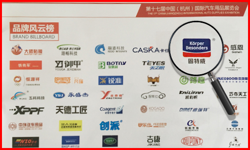 固特威品牌运营,固特威新型