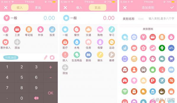 让女生爱上自己的软件,让女人爱上自己的app