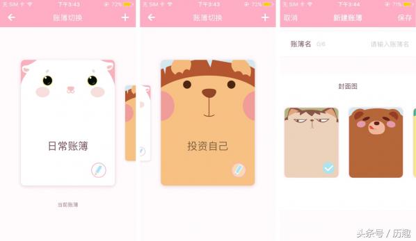 让女生爱上自己的软件,让女人爱上自己的app