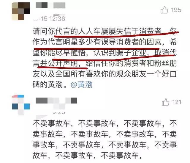 黄渤和黄晓明什么关系,被兄弟连累被小三坑