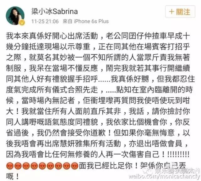 陈法蓉当面训斥梁小冰?老牌港姐撕逼居然只是为了一件外套!