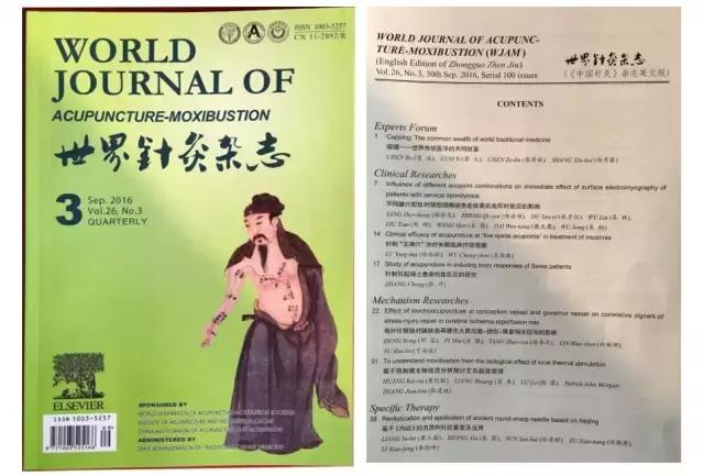 喜讯：立新七针上《世界针灸杂志》了