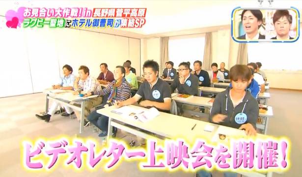 居然萌了档“送剩女下乡”的日本相亲节目,我是不是政治不正确