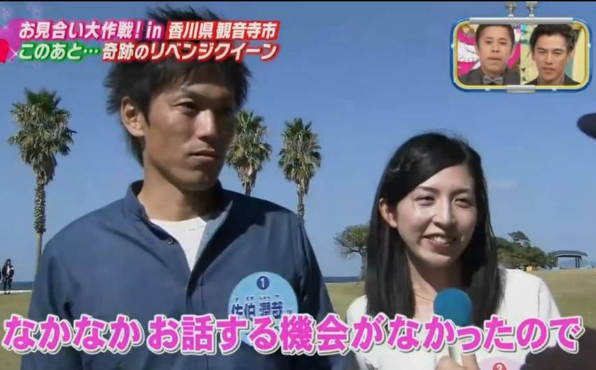 居然萌了档“送剩女下乡”的日本相亲节目,我是不是政治不正确