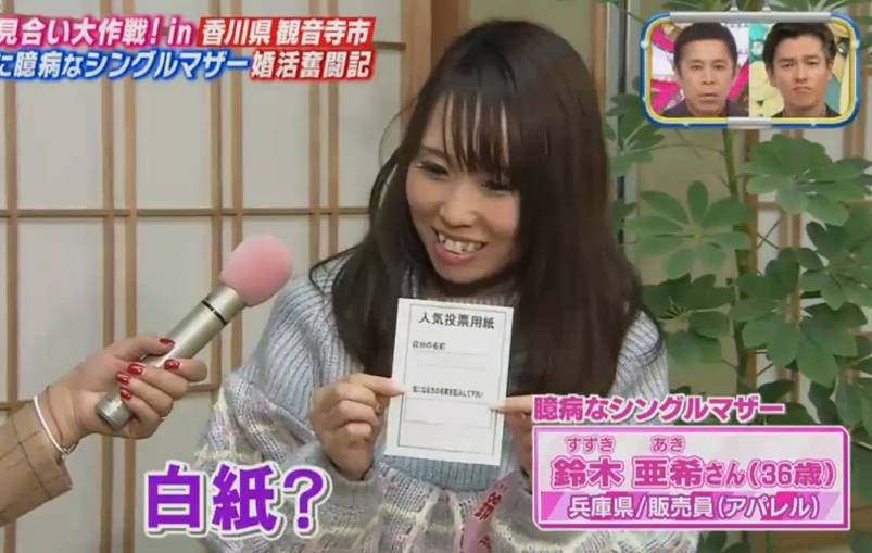 居然萌了档“送剩女下乡”的日本相亲节目,我是不是政治不正确