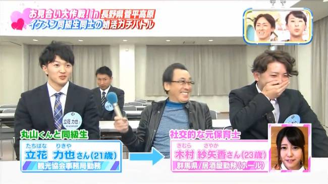 居然萌了档“送剩女下乡”的日本相亲节目,我是不是政治不正确