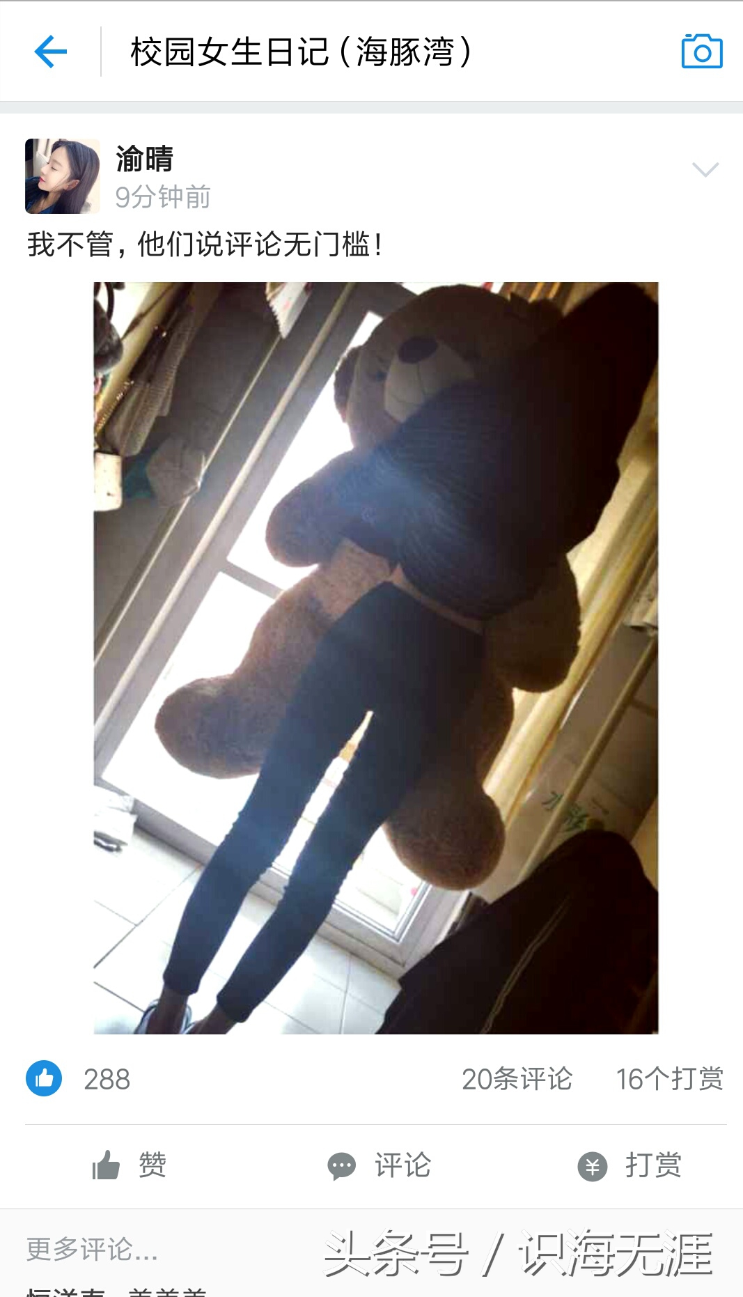 支付宝生活圈子清华女博士也在用女生随便发张图都能日赚千元