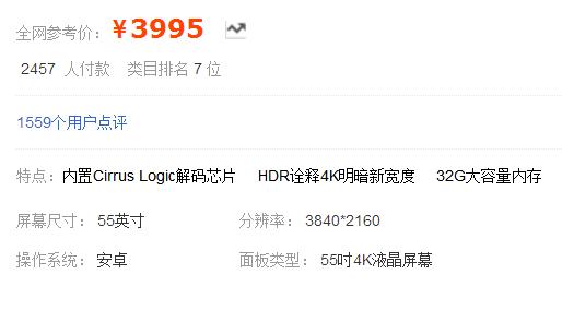 55寸的液晶电视哪个品牌口碑好,55寸电视评测排行榜