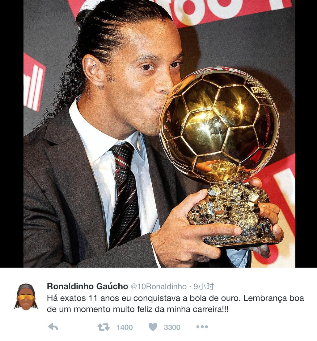 罗纳尔迪尼奥金球奖颁奖视频,罗纳尔迪尼奥冠军奖杯