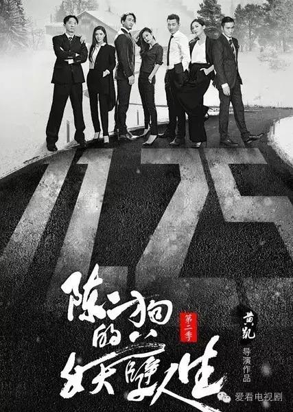 即将上映的11部网剧,11月开播的六部网剧