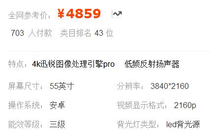 55寸的液晶电视哪个品牌口碑好,55寸电视评测排行榜