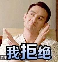 王凯靖王帅气,王凯王鸥表情包