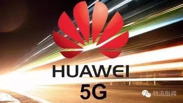 华为核心供应链最新信息,供应链创新案例分析