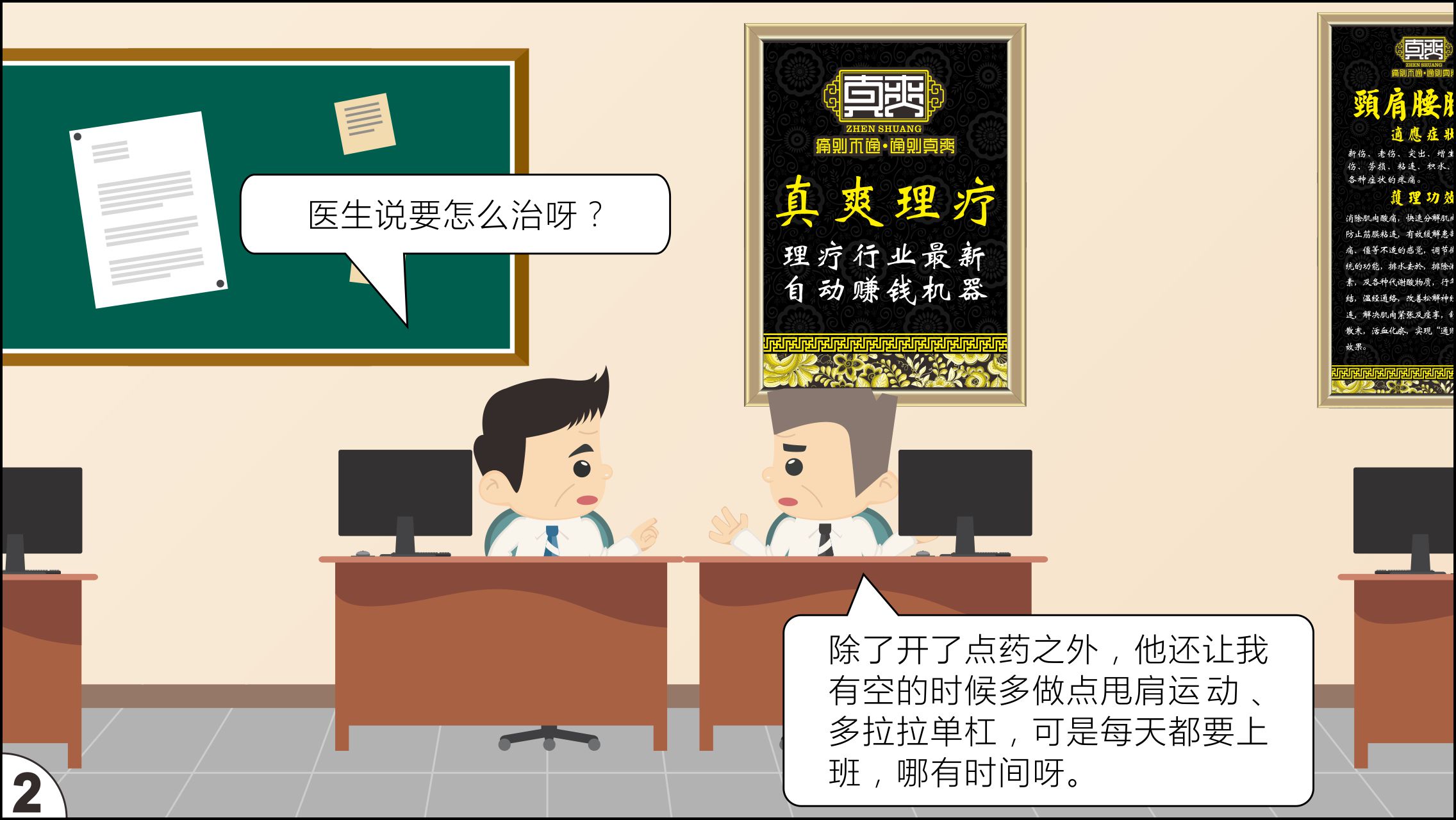 颈椎病和肩周炎怎样治疗锻炼恢复,治疗颈椎500块钱的药