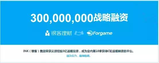 互联网金融平台的案例,银客网理财平台