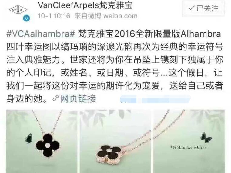 vca梵克雅宝四叶草项链怎么挑选,vca梵克雅宝圣诞限量版项链长度