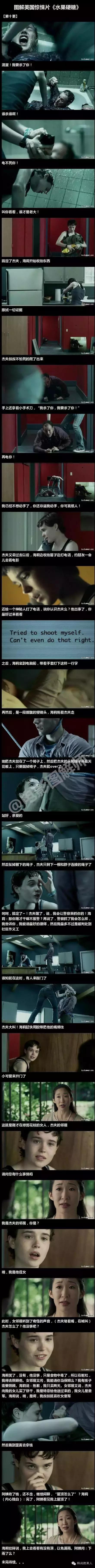 图解|《水果硬糖》血腥萝莉狂虐变态大叔